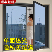 玻璃窗防窥膜单向透视镜面膜隐私挡板窗户改造防窥视窗帘艺术贴纸