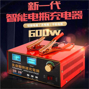 万乐三和货车汽车电瓶充电器12V24v智能T大功率蓄电池充电机全自