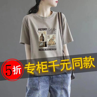 外贸出口折扣店撤柜尾货女装印花上衣夏宽松(夏宽松)显瘦纯棉半袖t恤