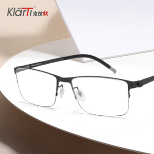 德国进口钛 克拉钛半框近视眼镜男士商务超轻时尚眼镜框架KA-108