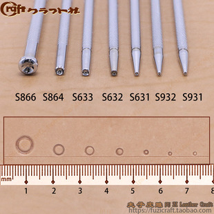 S987/S931/S932/S631/S632/S633/S864/S866  日本CRAFT皮雕工具