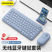 从迈（MCHOSE）KM898无线蓝牙键盘鼠标套装充电静音便携女办公手