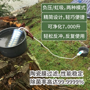 单兵净水器户外便携式过滤水器野外应急救灾救援水机野营装备