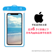 适用苹果手机防水袋iPhone手机13pro12max11xs潜水套触屏外卖专用