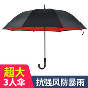 雨伞弯柄自动长柄伞超大号弯钩伞男士，商务伞女双层晴雨两用伞