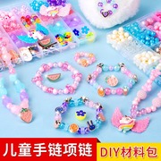 串珠儿童玩具手工diy材料包女童(包女童)手链，制作6岁8女孩益智穿珠子9礼物