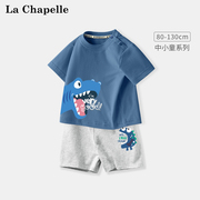 拉夏贝尔男童短袖套装夏季宝宝洋气恐龙衣服婴儿休闲上衣儿童
