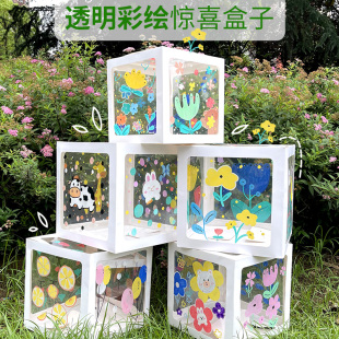 透明彩绘惊喜盒子儿童手工diy材料包幼儿园教室环创用品创意美术