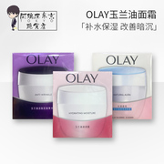 olay玉兰油活肤菁华霜50g美白润肤霜补水保湿亮肤面霜滋润素颜霜