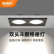 筒灯led斗胆灯双头嵌入式方形格栅吊顶家用双眼孔灯射灯过道客厅