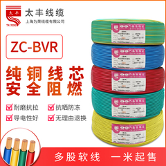 国标电线BVR软线铜芯线1.5/2.5/4/6平方电缆线单芯铜线家用接地线