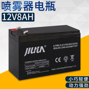 12伏8安电池12v8ah12v12ah蓄电池电动喷雾器，电瓶照明音响监控