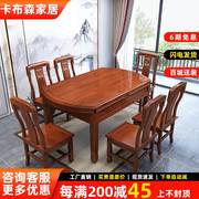 新古典(新古典)全实木，餐桌椅组合方圆两用红木，饭桌家用可变圆金花梨木桌子
