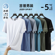 JEEP冰丝短袖t恤男夏季薄款宽松大码半截袖圆领速干休闲运动上衣