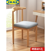 IKEA宜家餐椅家用北欧靠背凳子书桌现代简约卧室女轻奢仿实木铁艺