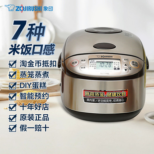 zojirushi象印电饭煲，tth1018家用多功能智能蒸笼电饭锅大容量