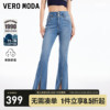 Vero Moda牛仔裤女2024春夏时尚女质百搭高腰显瘦微喇