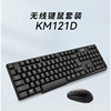 戴尔戴记严选km121d无线键鼠套装家用商务，办公无线鼠标+键盘