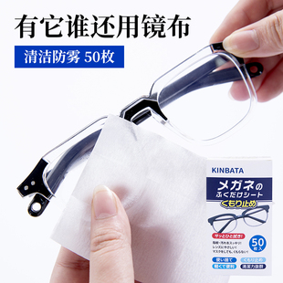 日本擦眼镜防雾湿巾一次性专用便携高档眼镜布手机屏幕清洁擦镜纸