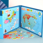 中国地图拼图儿童磁性，益智玩具多功能3-6岁8女孩磁力世界木质男孩