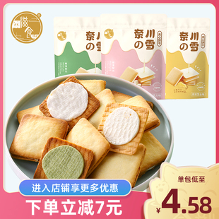 滋食奈川的雪夹心饼干小包装小零食小吃网红休闲食品巧克力味