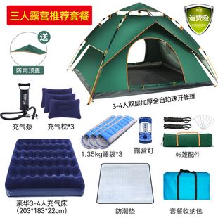 北极狼帐篷户外装备露营三人双层速开帐篷防雨遮阳野营帐篷套装