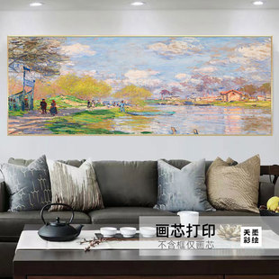 客厅装饰画风景油画世界名画沙发，背景墙莫奈田园，无框卧室床头挂画