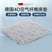 进口4d空气纤维3d丝床垫榻榻米折叠可拆洗护脊透气地铺垫偏硬定制