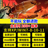 红警win10711安装包红色，2+3警戒单机，游戏联机全系中文pc电脑版