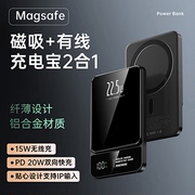 磁吸无线充电宝器容量超大适用iphone15苹果14pro专用1312magsafe手机超薄小巧便携移动电源