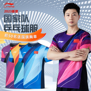 李宁乒乓球服男款套装专业球衣短袖T恤世乒赛运动比赛服2023