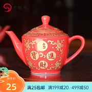 朱红陶瓷茶壶佛前酒壶珠红佛具茶壶红色珠红家用茶器