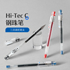 百乐Pilot日本HI-TEC-C笔中性笔针管式BLLH-20C啫喱笔财务用0.3/0.4/0.5细字水笔