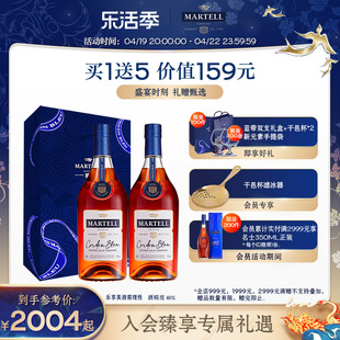 martell马爹利蓝带干邑白兰地500ml*2法国洋酒礼盒xo级烈酒