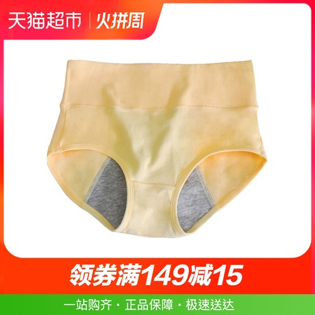 暖宫生理裤