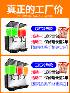坂汇饮料机商用冷热多功能果汁机，双缸三缸全自动奶茶豆浆冷饮机器