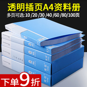 5个透明插页文件夹A4多层资料册100页收纳盒大容量产检档案收纳袋办公用品学生用卷子整理神器活页试卷夹