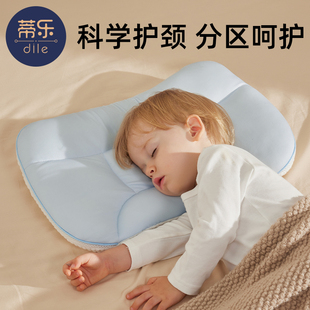 蒂乐儿童枕头1-2-3-6岁以上四季通用婴儿枕宝宝，护颈枕小学生专用