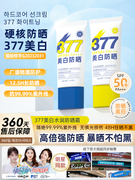 LATanya 韩熙药监局三证功效专利377祛斑 美白防晒霜SPF50+ 2