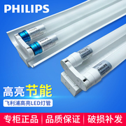 飞利浦T8日光灯光管led灯管节能支架超亮1.2米单管双管带反光罩