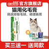 菩施康化毛膏宠物猫咪营养膏补充维生素成幼年猫用吐毛球膏护肠胃