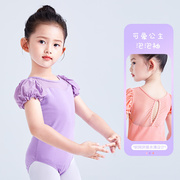 舞蹈服儿童女练功服夏季芭蕾舞服女童拉丁中国舞泡泡袖跳舞衣体服