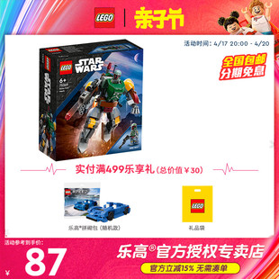 8月LEGO乐高星球大战系列75369波巴费特机甲男孩拼装积木玩具