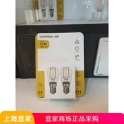 IKEA宜家兰诺 E14小螺口LED灯泡100流明0.9瓦2200K暖黄