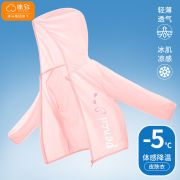 棉致儿童防晒衣UPF50防晒夏装女孩冰丝防紫外线薄款女童外套上衣