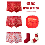 本命年男内裤男士大红色袜子新年礼盒套装新年男朋友礼物元旦龙年