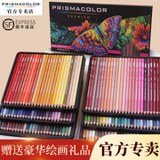 Prismacolor美国三福霹雳马彩铅套装150色油性72色成人学生水溶专业绘画手绘美术生专用培斯玛彩色铅笔