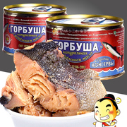 俄罗斯鱼罐头进口大马哈鱼肉(哈鱼肉)罐头三文鱼整块鱼肉即食野餐露营户外