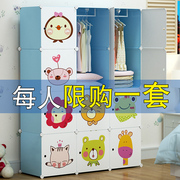 简易卡通衣柜婴儿童宝宝，小孩经济型塑料挂衣橱，组合布艺收纳储物柜