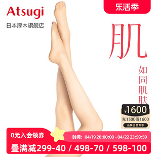 日本厚木丝袜日系女夏季连裤袜，薄款肤色袜子肌，atsugi无痕光腿神器
